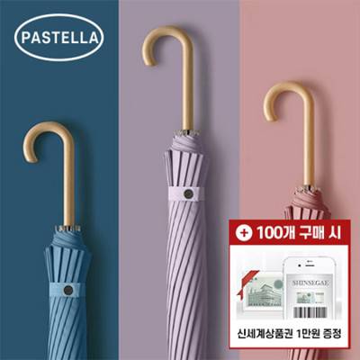 [모바일 상품권 증정] 파스텔라 PS1 16K 자동 곡자형 장우산