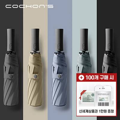 [모바일 상품권 증정] 코션 M1 10K 3단 자동 양우산(UPF50+)