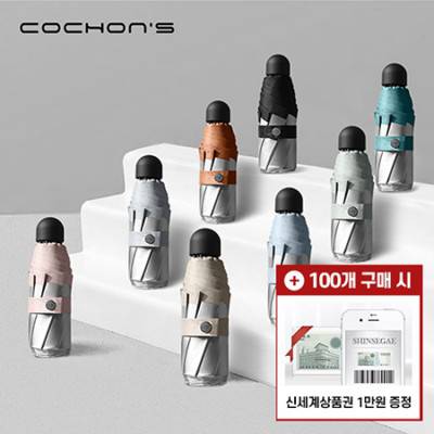 [모바일 상품권 증정] 코션 S3 8K 5단 수동 티타늄 코팅 양우산(UPF50+)