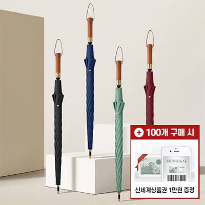 [모바일 상품권 증정] 스텀프 8K 의전용 일자형 자동 장우산