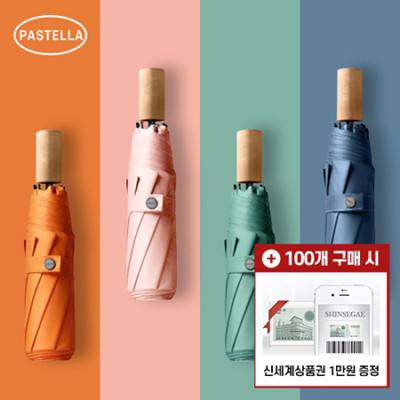 [모바일 상품권 증정] 파스텔라 PS5 7K 3단 수동 양우산(UPF50+)