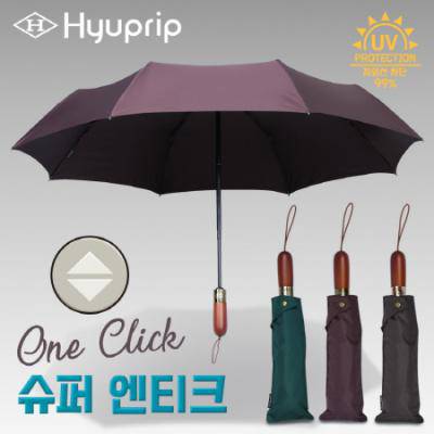 협립 3단60 슈퍼 엔티크 초고밀도 완전자동 우산/양산