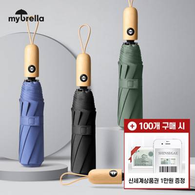 [모바일 상품권 증정] 마이브렐라 UV 우드 8K 3단 자동 양우산(UPF50+)