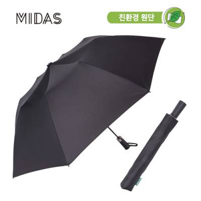 마이다스 2단 친환경 재생원단 자동우산