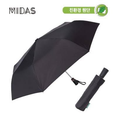 마이다스 3단 친환경 재생원단 완전자동우산