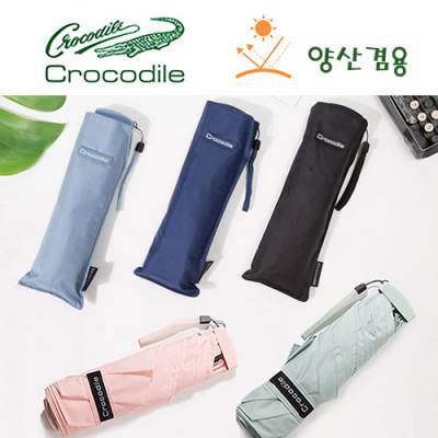 크로커다일 3단 솔리드 사각 우.양산