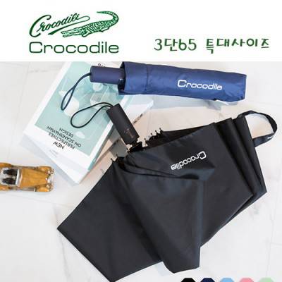 크로커다일 3단65 자이언트 전자동