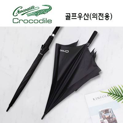 크로커다일 75-8k 무하직기 장우산