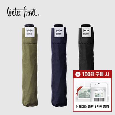 [모바일 상품권 증정] 워터프론트 카본 그랜드 140g 6K 3단 수동 양우산(UPF50+)