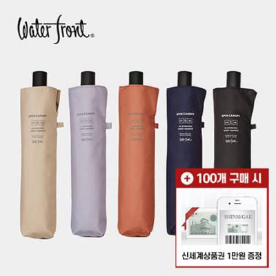 [모바일 상품권 증정] 워터프론트 스핀 캐노피 8K 3단 수동 양우산(UPF50+)