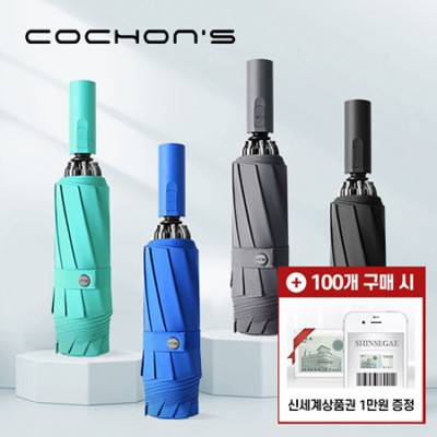 [모바일 상품권 증정] 코션 M6 10K 3단 자동 거꾸로 양우산(UPF50+)