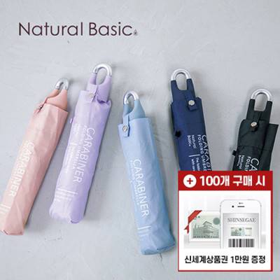 [모바일 상품권 증정] 내츄럴베이직 카라비너 250g 6K 3단 수동 양우산(UPF50+)