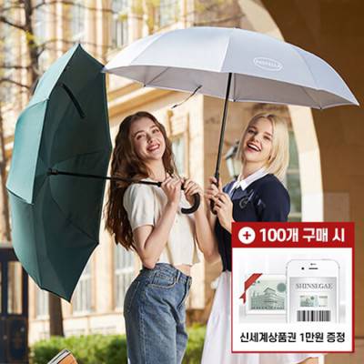 [모바일 상품권 증정] 파스텔라 PS9 8K 수동 거꾸로 곡자형 장우산