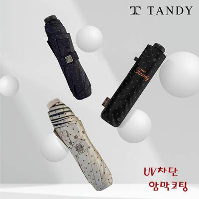 탠디 3단 7k 초경량 카본-암막 우,양산