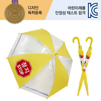 60 어린이 속도제한 교통 안전 우산