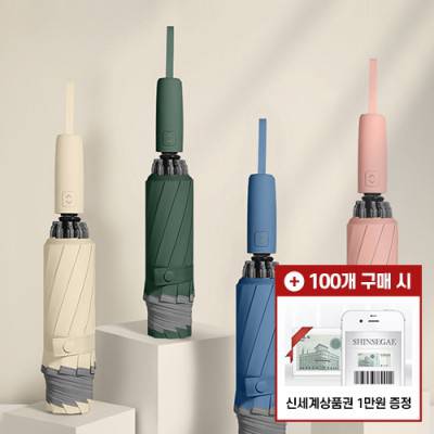 [모바일 상품권 증정]발렌티 10K 3단 자동 거꾸로 우산