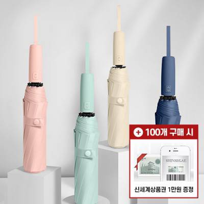 [모바일 상품권 증정]레이너 10K 3단 자동 양우산 (UPF 50+)