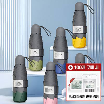 [모바일 상품권 증정]투톤라운드 8K 5단 수동 경량 양우산