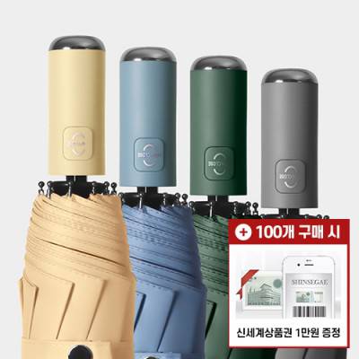 [모바일 상품권 증정]네이트 10K 3단 자동 양우산