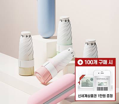 [모바일 상품권 증정]파스텔 그라데이션 6K 5단 수동 경량 양우산 (UPF 50+) 파우치포함