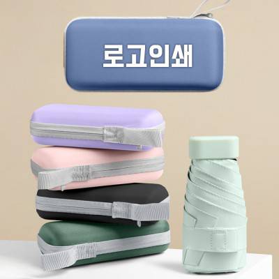 미니 사각 케이스 6단 암막양산 우양산 양우산