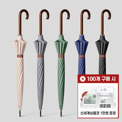 [모바일 상품권 증정]옴브로 12K 원목 곡자형 자동 장우산