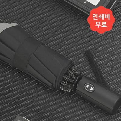 반사띠 완전자동 우산(블랙) 3단 방풍우산
