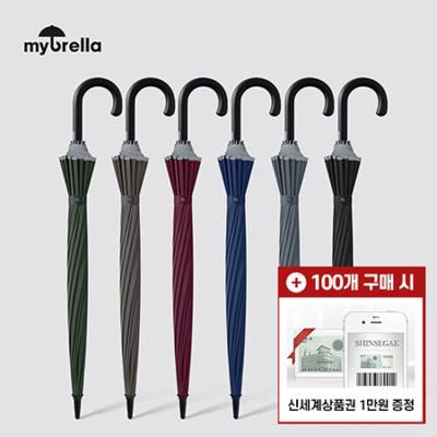 [모바일 상품권 증정] 마이브렐라 MX5 16K 심리스 자동 곡자형 장우산