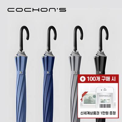 [모바일 상품권 증정] 코션 O1 16K 심리스 자동 곡자형 장우산(UPF50+)