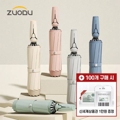 [모바일 상품권 증정] 쥬드 베이더 8K 3단 자동 거꾸로 우산