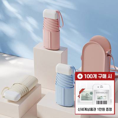 라피트 6K 5단 경량 수동 양우산 (UPF 50+) 파우치포함