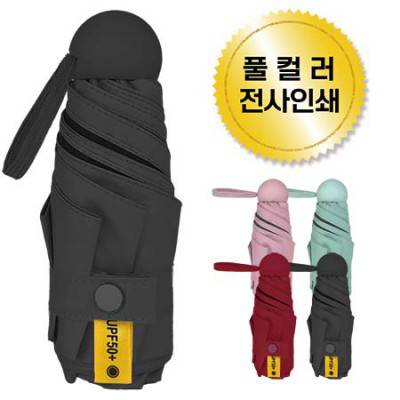 5단캡슐 초경량 UPF50+ 암막양우산