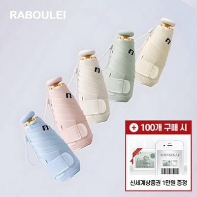 [모바일 상품권 증정] 라볼레이 RB3 6K 6단 수동 195g 초경량 양우산(UPF50+)