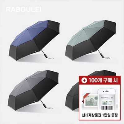 [모바일 상품권 증정] 라볼레이 RB4 8K 3단 자동 이중방풍 우산