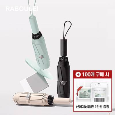 [모바일 상품권 증정] 라볼레이 RB7 8K 3단 자동 거꾸로 우산