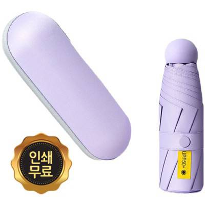 마카롱 5단 초경량 캡슐 파우치 암막 양우산