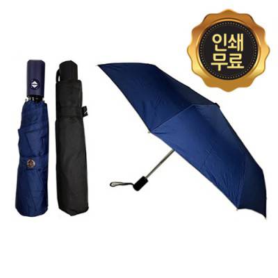 3단 자동우산 완전자동 h-4