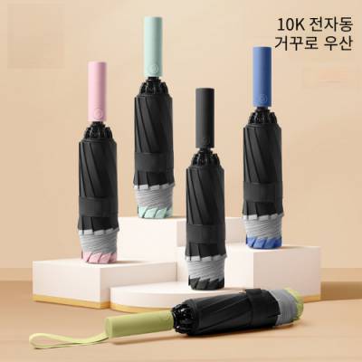 로페리아 10K 3단 거꾸로 자동 양우산(0189972)
