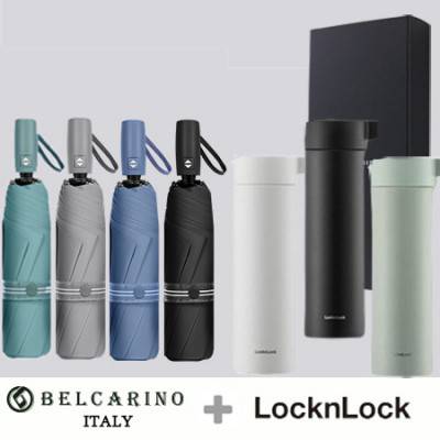 벨카리노 프리미엄 3단 암막 우양산 1p+ 락앤락 마일드 노브 텀블러400ml 1p