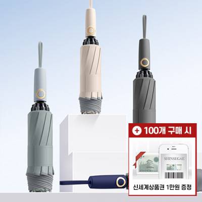 [모바일 상품권 증정] 마세토 10K 3단 전자동 거꾸로 우산