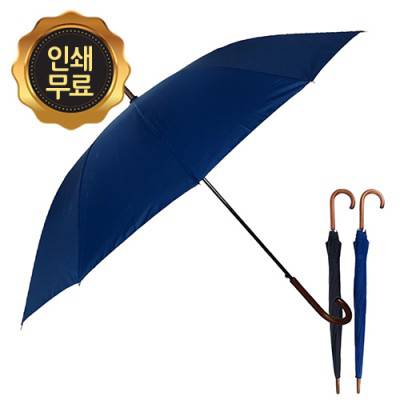 손잡이 무지 고급 장우산 J형 65x12 h22