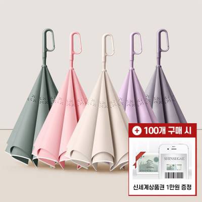 [모바일 상품권 증정]라포레 8K 버클형 거꾸로 자동 장우산