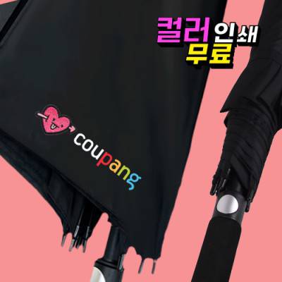 사랑이 큐피트 FM 75 무하직기 장우산
