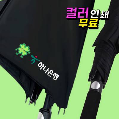 행운이 클로버 FM 75 무하직기 장우산