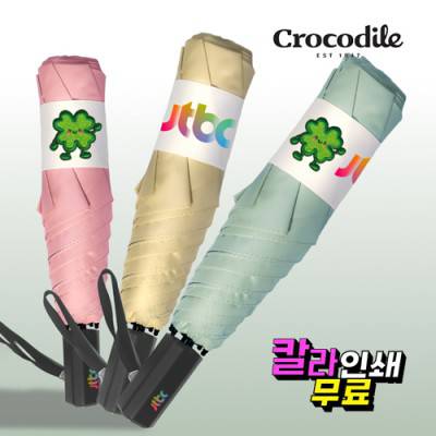 [크로커다일] 3단 행운이 클로버 시그니처 슬림 암막 우양산
