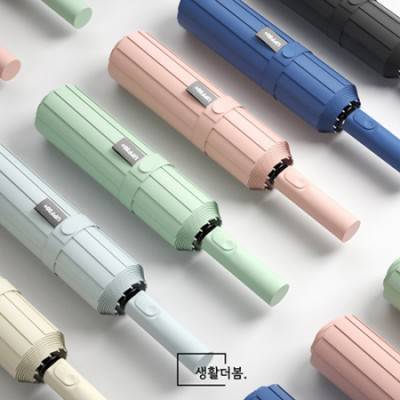 생활더봄 24k 이중살대 자외선차단 튼튼한 3단 완전자동 양우산