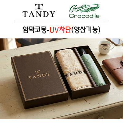 탠디타올+크로커다일우산세트-71번