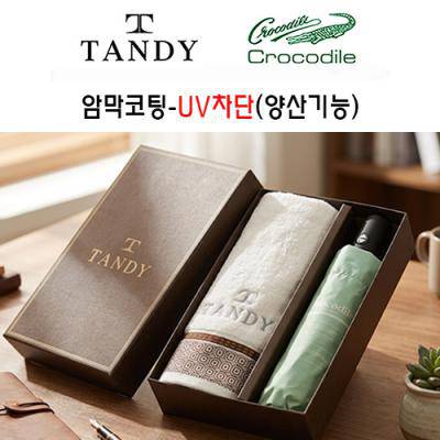 탠디타올+크로커다일우산세트-72번