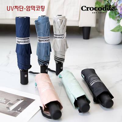 크로커다일 3단 레터링 암막 전자동-양산겸용