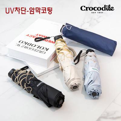 크로커다일 3단6k 하트포인트자수 우양산